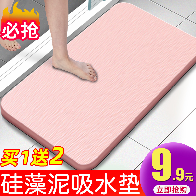 硅藻泥吸水垫浴室地垫厕所卫生间门口防滑板家用速干毯硅藻土脚垫