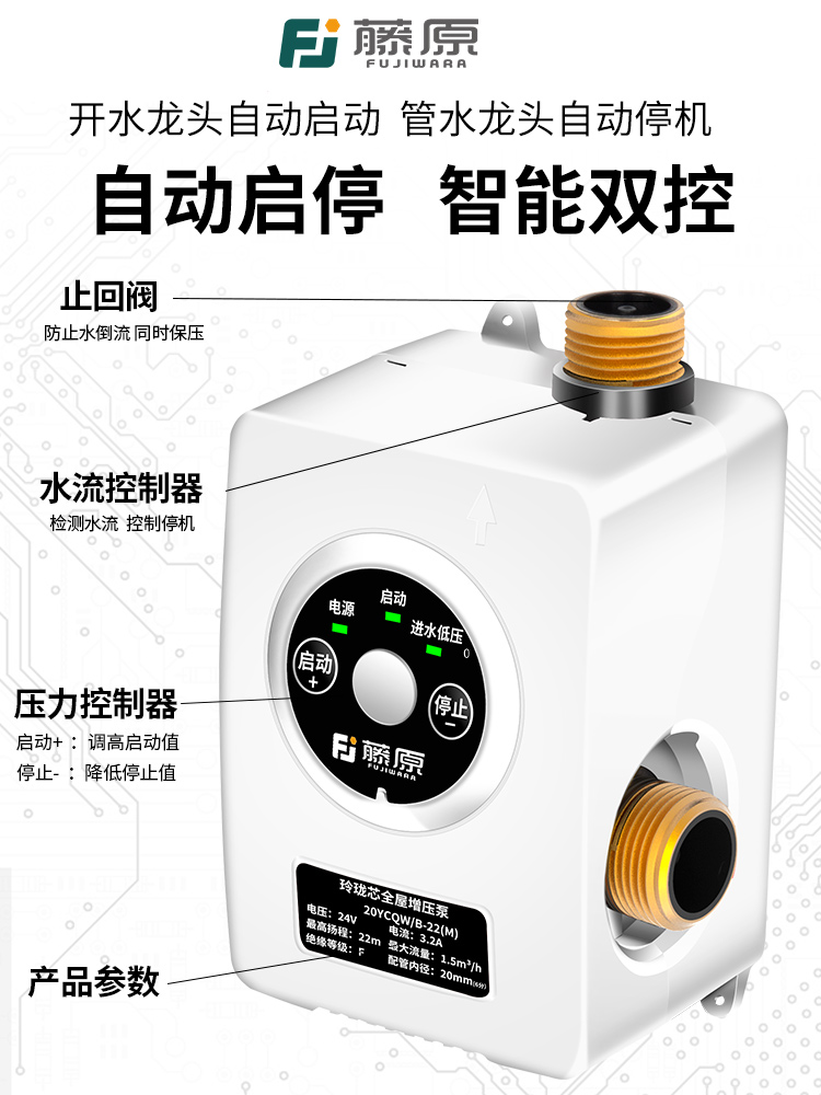 热水器增压泵家用全自动静音水泵增压器原洗衣机藤智能马桶加压泵