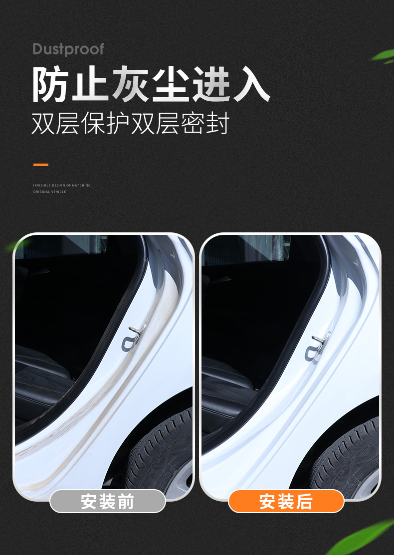 【高端】长安F70蓝鲸版改装专用汽车隔音加装密封条全车车门防尘