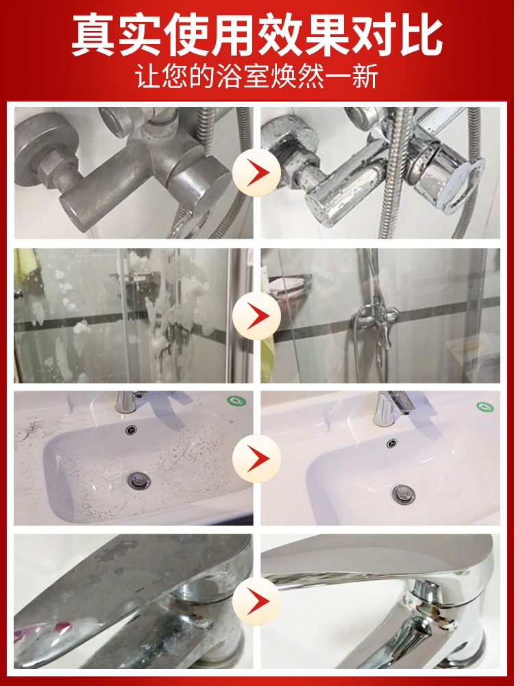 锦怡瓷砖浴室清洁剂卫生间淋浴房玻璃清洗浴缸强力去污水垢清除剂