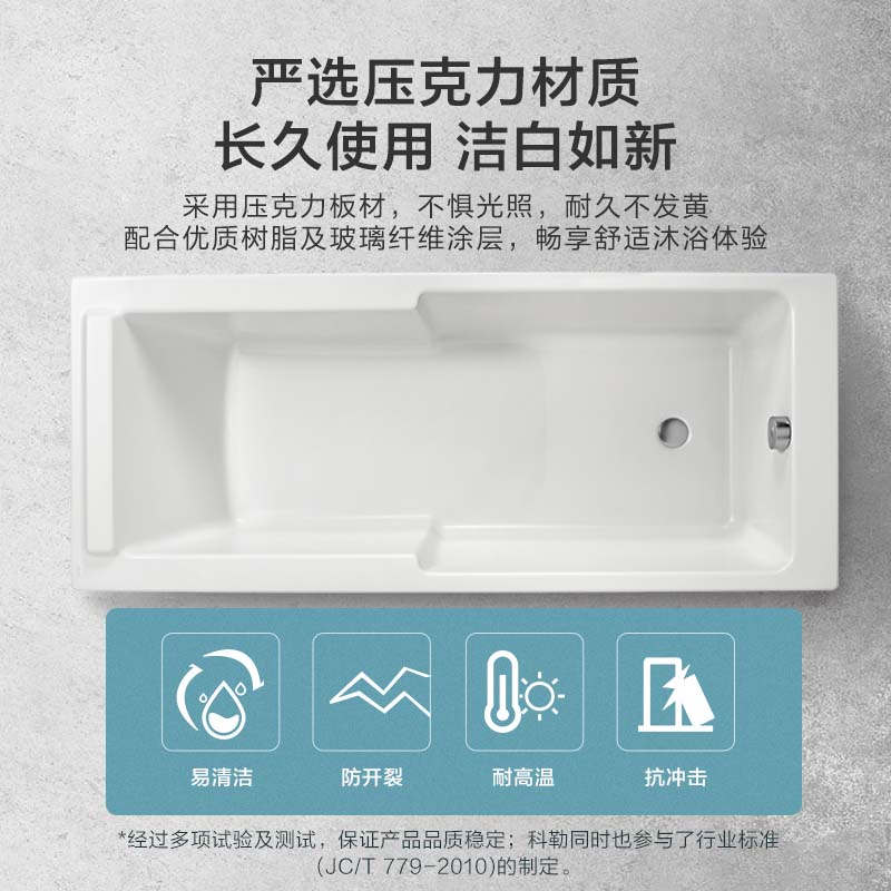 科勒科瑞家用小户型嵌入式浴缸小型亚克力转角浴盆淋浴池75420