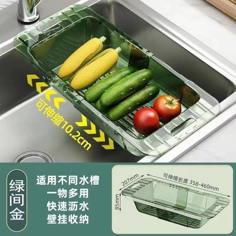 厨房伸缩沥水架洗菜盆沥水篮家用塑料洗菜篮水槽滤水篮水池菜篮子