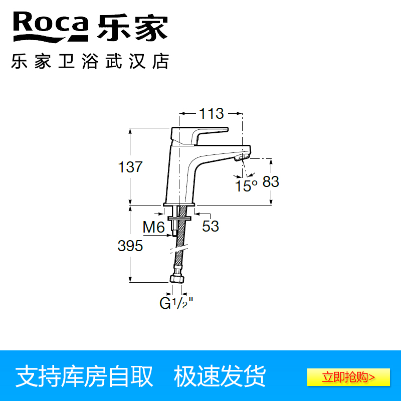 ROCA乐家卫浴单孔单把面盆龙头冷热全铜台盆下水器5A321EC0N 维乐
