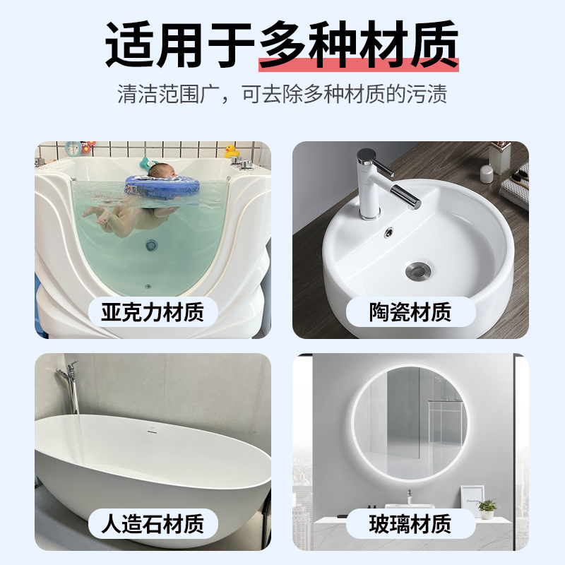 浴缸清洁剂卫生间玻璃瓷砖除水垢水渍去污去黄强力去污专用清洗剂