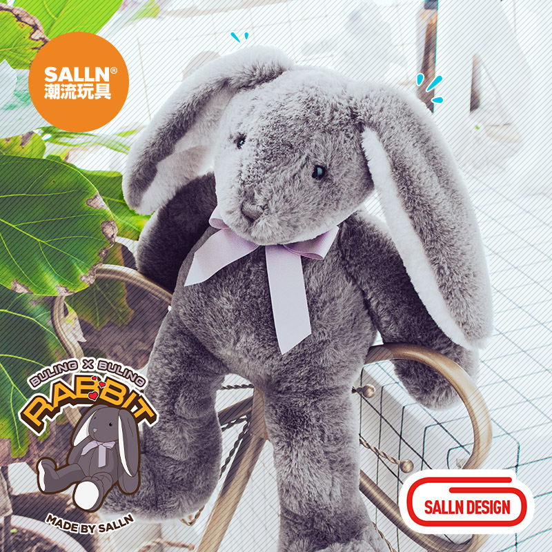 Salln兔兔毛绒玩具领结兔子公仔邦尼兔安抚娃娃陪睡玩偶生日礼物