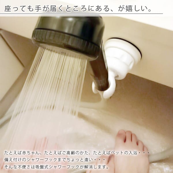 日本 三荣 花洒支架 花洒喷头 喷头支架 淋浴器配件 淋浴头支架