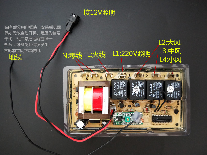 抽吸油烟机主板配件电脑板万能遥控开关电路板主板电路板通用型