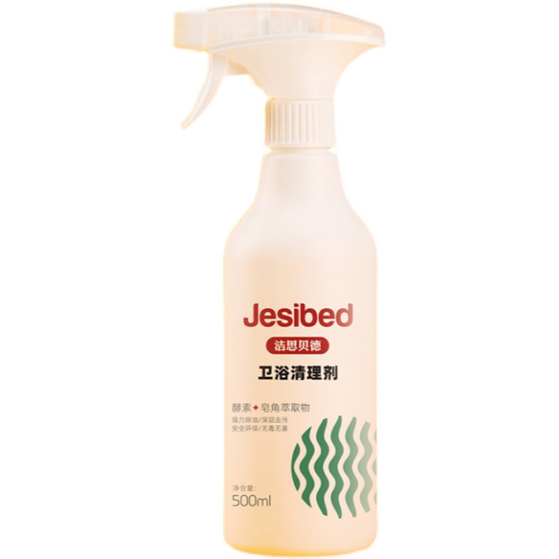 4*500ML瓶装洁思贝德清洁剂套装多用途重油污卫浴玻璃瓷砖清理剂