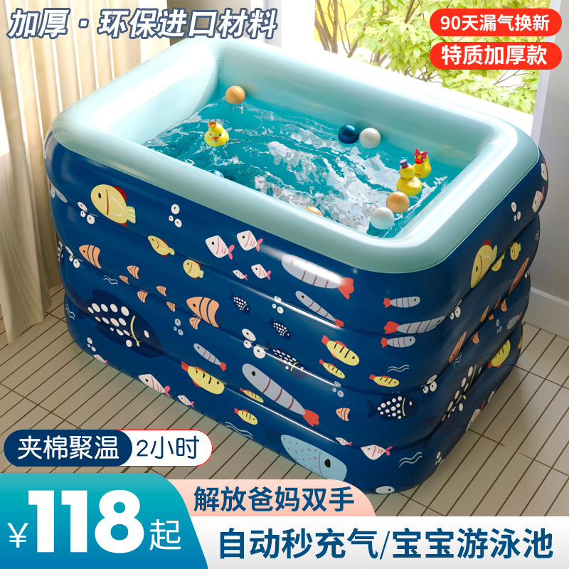新品宝宝游泳池家用可折叠室内加高恒温浴缸夏季婴儿加厚小型号洗