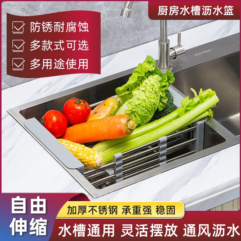 直销洗碗池水槽沥水架子洗菜盆收纳架沥水篮置物架过滤可伸缩厨房