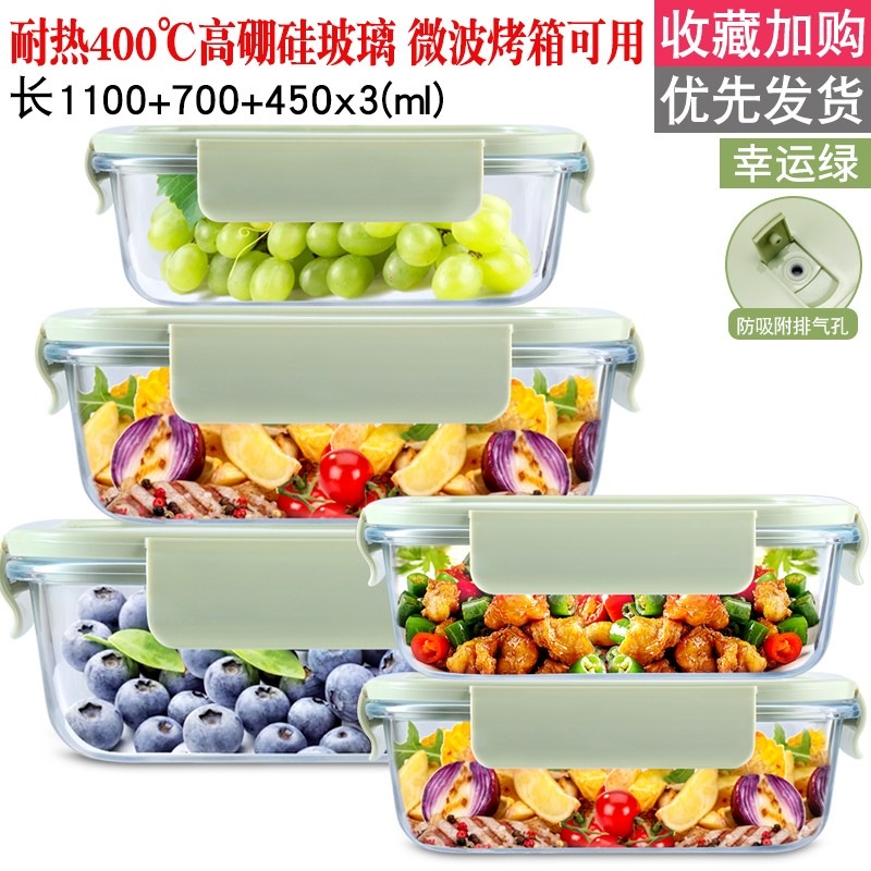 玻璃保鲜盒冰箱专用可微v波炉加热餐盒食品水果便当收纳盒