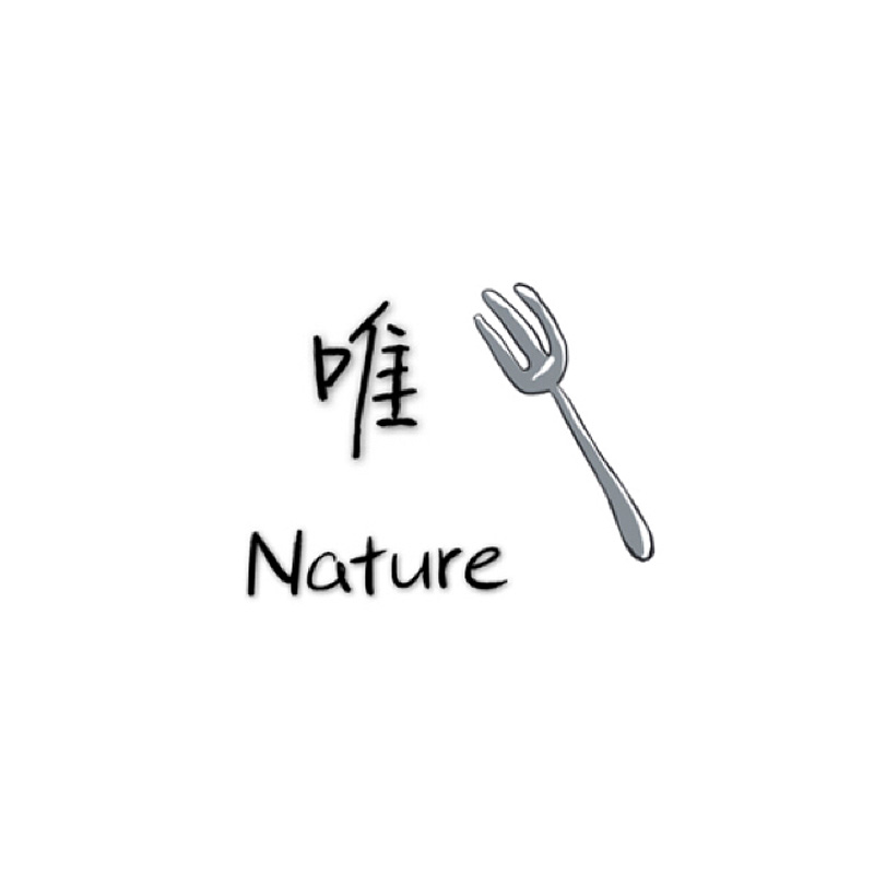 唯Nature